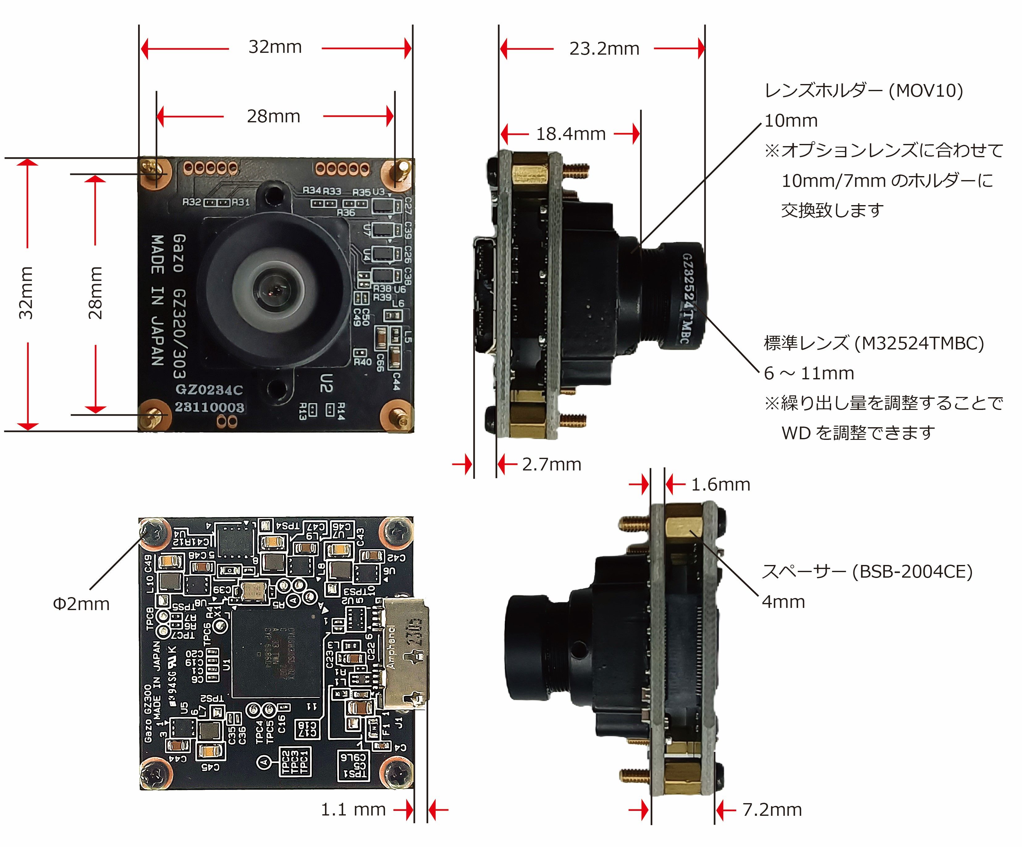 グローバルシャッター(230万画素) - 株式会社ガゾウ
